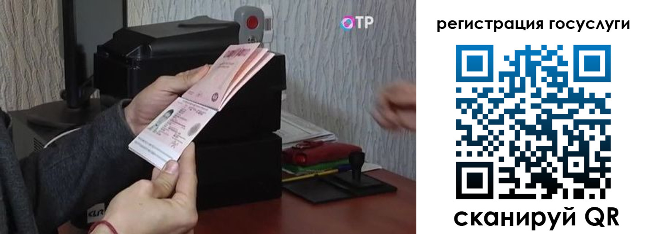 прописка для работы в Ачинске
