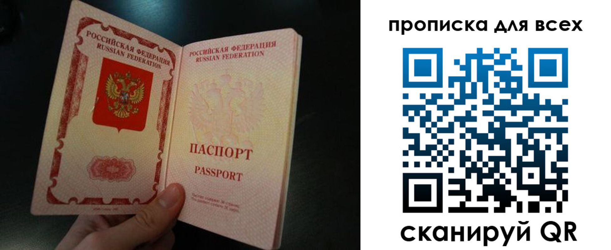 временная регистрация поиск в Ачинске